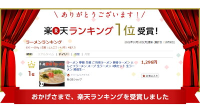 ドリームリアライズ ラーメン 夢麺 生麺 ご当地ラーメン 豚骨ラーメン とんこつラーメン スープ 生ラーメン 4食セット 生ラーメン 熟成生麺 110g 4食セット こってり 業務用 中華麺 らあめん らーめん 中華そば お取り寄せグルメ お取り寄せ インスタ映え 食品 画像2