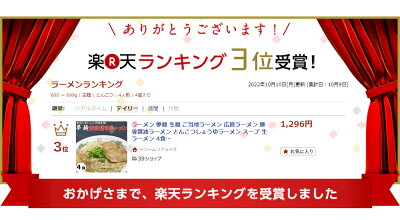 ドリームリアライズ ラーメン 夢麺 生麺 ご当地ラーメン 広島ラーメン 豚骨醤油ラーメン とんこつしょうゆラーメン スープ 生ラーメン 4食セット 生ラーメン 熟成生麺 110g 4食セット こってり 業務用 中華麺 らあめん らーめん 中華そば お取り寄せグルメ お取り寄せ インスタ映え 食品 画像2
