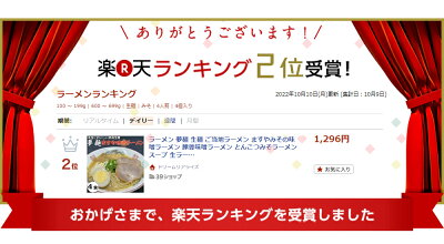ドリームリアライズ ラーメン 夢麺 生麺 ご当地ラーメン ますやみその味噌ラーメン 豚骨味噌ラーメン とんこつみそラーメン スープ 生ラーメン 4食セット 生ラーメン 熟成生麺 110g 4食セット こってり 業務用 中華麺 らあめん らーめん 中華そば お取り寄せグルメ お取り寄せ インスタ映え 食品 画像2