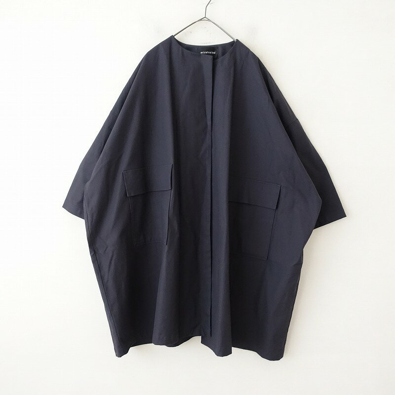 ミズイロインド mizuiro-ind コットンノーカラーワイドコート 【中古】【72C52】