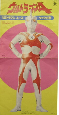 :ウルトラマンA ウルトラマン エース タックの歌  ボニージャックス 45回転 レコード 中古