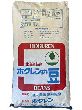 大納言小豆 北海道産大納言小豆 30kg 令和3年産 【あんこの内藤】