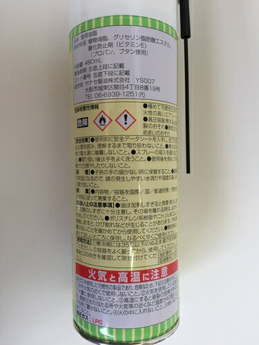 食品機械用潤滑油・食品離型油 バイオアドニール...の紹介画像2