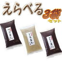 内容量 上粒あん 1kg上こしあん 1kg上白あん 1kg 賞味期限 3か月（未開封）開封後は冷蔵庫保管で約2週間です 保存方法 冷暗所(20度以下)で保存してください。開封後は冷蔵保存してください。2週間以上保存する場合は冷凍保存をおすすめします。ご使用時にあわせて、自然解凍してください。一度解凍したものは再冷凍しないでください。 原材料 上粒あん：白双糖(国内製造)、小豆(十勝産)、寒天上こしあん：小豆(十勝産)、白双糖、水飴、寒天 上白あん：いんげん豆(ミャンマー産、国産)、白双糖、水飴、寒天 商品説明 上粒あん1kg・上こしあん1kg・上白あん1kgの中から、お好きな3袋を（3kg）を選べるセットにしました。 どれも当社が自信を持ってお届けする甘さ控えめのあんこです。 いろいろな和菓子作りに重宝に使っていただけると思います。 製造直売、安心な国産原料・国内製造のあんこです。 大変お得な3袋セットです。ゆうパックのみの配送方法です。何でも同梱OKです。