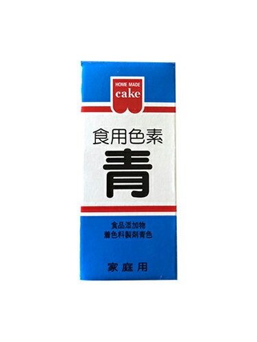 共立食品 HM食用色素 青 5.5g 【あんこの内藤】