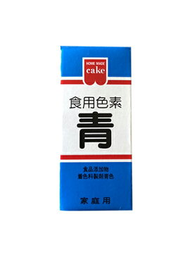 共立食品 HM食用色素　青 5.5g 【あんこの内藤】