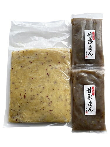 秋の味！いも栗セット≪あんこ アンコ 餡子≫
