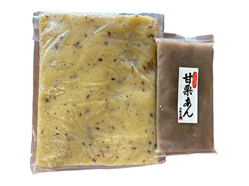 秋の味！いも栗セット≪あんこ アンコ 餡子≫