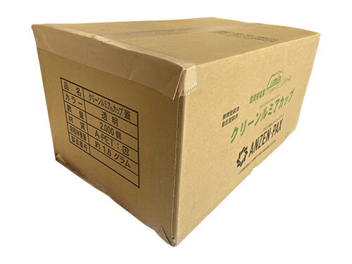 和生カップ（ルミアカップ）　2000個　蓋のみ【和菓子材料】宅配便発送のみとなります