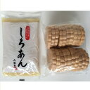 ■パリパリ最中(10組)手作りセット■『白あん450g』≪餡子・アンコ≫