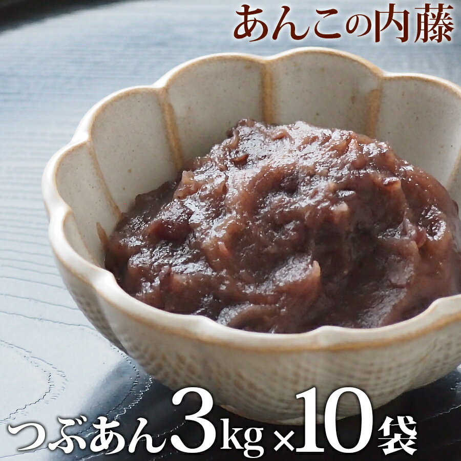 山清 北海道産有機小豆使用つぶあん 200g