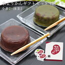 【送料無料】葛入り水ようかん ギフトセット4個入り ギフト 御中元 プレゼント お取り寄せ 母の日 内祝 御祝 御供 手土産 お菓子 贈り物 父の日 お中元 水...