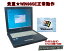 久々入荷 今更ですが WINDOWS98 正常動作パソコン 富士通 FMV-830NU OR C8200 WINDOWS 98 専用ソフトを動作の為に ハードディスク　工場再生品（新古品）に交換 98なら十分 セルロン1.30GHz　98時代の通信　シリアル（9ピン) パラレル フロッピードライブ内臓【中古】
ITEMPRICE