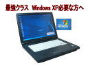 90日保障 いまさらですが WINDOWS XP搭載 XPなら最強レベル 富士通 FMV-A550 高速CPU Core I3 2.26G WINDOWS XP ソフトに最適 メモリー3.0G 160G DVD鑑賞 無線LAN(オプション）（英語版XP変更可）【中古】