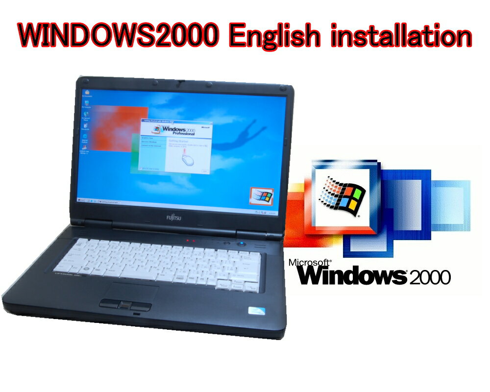 楽天E-ベルファー英語版 今さら　Windows2000正常動作パソコン FMV 8290/540 英語版WIN2000 専用ソフトを動作の為に 最終WIN2000動作機種 ハード160G 【中古】