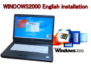 英語版 今さら　Windows2000正常動作パソコン FMV 8290/540 英語版WIN2000 専用ソフトを動作の為に 最終WIN2000動作機種 ハード160G 