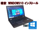 貴重！ 90日保障 WINDOWS10PRO(32/64BIT) HP6570 ご購入時選択（言語：日本語・英語・中国語）高速CPU Core i3 2.40G 8Gメモリ 無線 15インチ HD液晶　1366*768