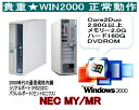 貴重！久々入荷 今更ですが！WINDWS2000 正常動作ディスクトップ 2000専用ソフトを動作の為に NEC 2000なら最速レベル Core2Duo＆ Pentium Dual-Core 2.80G オプションでFDDドライブ追加　SSDに交換可 セントロ二クスD-SUB25PIN シリアルRS-232C D-SUB 9PIN 【中古】 その1