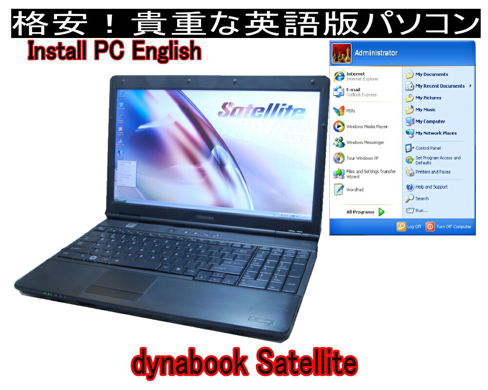 貴重 英語版 WINDOWS XPインストール 新品英語配列キーボード 10KEY TOSHIBA B550/L47 XPなら爆速 Core I5 2.66G 15インチワイド液晶 DVD 英語版専用ソフトに最適【中古】