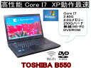 通信ソフトに最適 選べるOS XP OR WINDOWS7/WINDOWS10 言語(日本語 英語 中国語）TOSHIBA B550 Core I7 2.80G すぐに使える DVD内臓 シ 2.0G-4.0Gメモリー【中古】