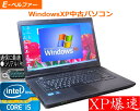 貴重！WINDOWS 7 OR XP PRO 東芝（TOSHIBA) K45/46/B650 通信ソフトに最適 シリアル RS232C（メモリー2G〜4G）最強 CPU Core I5 2.40G DVD フルセット ご購入時選択（言語：日本語 英語 中国語）（32BIT版 64BIT版）【中古】