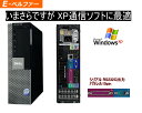 貴重 英語/中国語/日本語版 WINDWS XP SP3 OR WIN7インストール（購入時選択） 省スペース　デスクトップパソコン IntelCore2Duo 2.93＆ペンティアムデュアル　2.93Gヘルツ以上　2Gメモリー　250Gハード DVD 