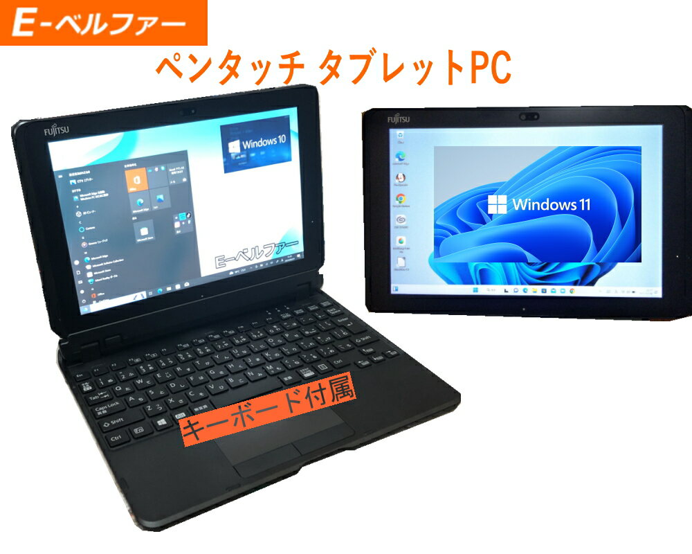 楽天市場】富士通 タブレット(OSWindows 11)の通販 楽天市場】富士通 タブレット(OSWindows 11)の通販