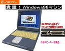 一部不具合でお安く販売 今更ですが　WINDWS98パソコン FMV715NUB WIN98専用ソフトを動作の為に 98用ゲームに最適 256メモリー