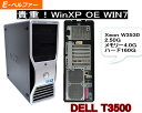 選べるOS XP OR WINDOWS7 言語(日本語 英語）タワーPC CPU 4コア 8スレット Xeon W3530 PCI×2 PCIE16×1 PCIE4×1(すべてフルピッチ）【中古】