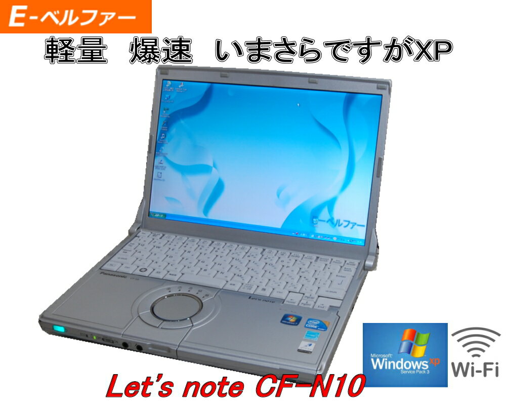 ★★Let's note　CF-N10 　１００００円  軽量1.2㎏12インチモバイル　Core i5＋4GB+360GB　 Windows10-64bit　バッテリー劣化なし★★ 楽天市場】Let's note CF－N10の通販