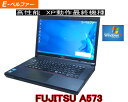 90日保障 いまさらですが WINDOWS XP搭載 XPなら最強レベル 富士通 FMV-A573 高速CPU Core I3 OR I5 第三世代 2.50G WINDOWS XP 最終動作機種 ソフトに最適 メモリー2.0G 250G DVD （英語版XP変更可）【中古