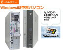 貴重 久々入荷 今更ですが WINDWS98正常動作ディスクトップパソコン 安心の工場再生品ハードディスクに交換 セルロンD WIN98専用ソフトを動作の為に FUJITSU最終動作機種＆最高レベル高速機種 FMV-C5200 CD FDD リカバリー付【中古】