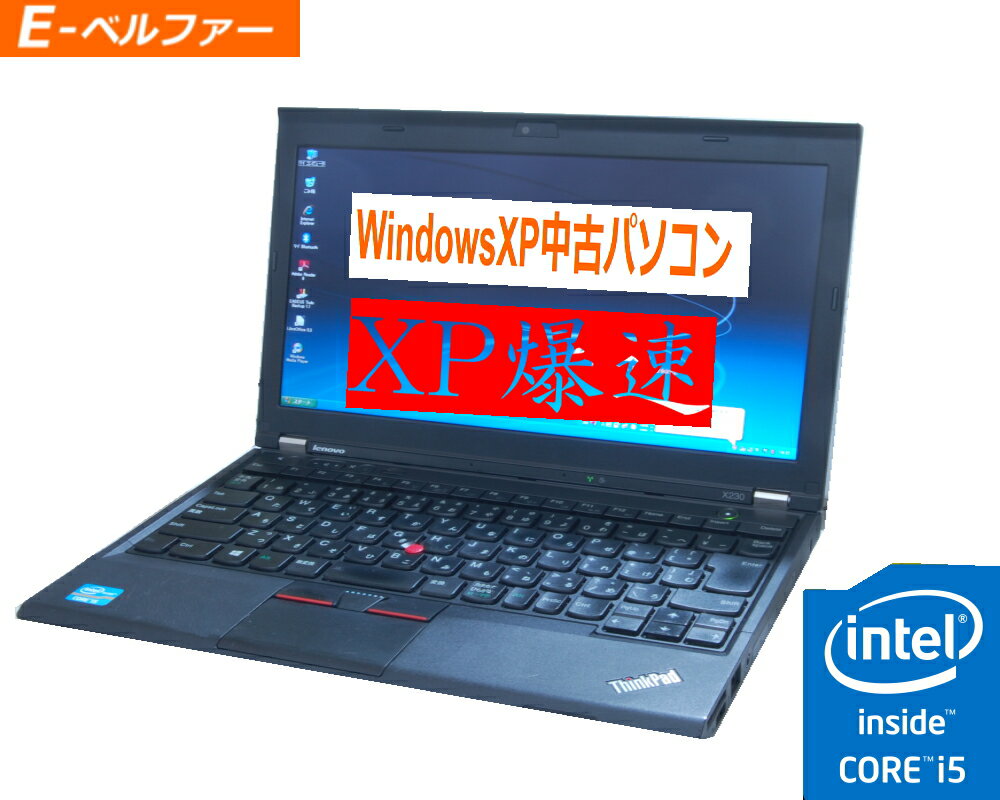 楽天市場】ThinkPad X220（ノートPC｜パソコン）：パソコン・周辺機器