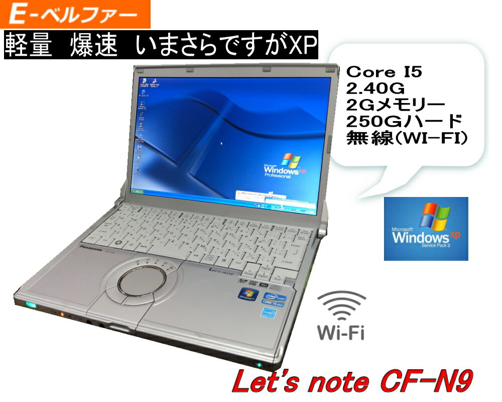 楽天市場】CF－N9（ノートPC｜パソコン）：パソコン・周辺機器の通販