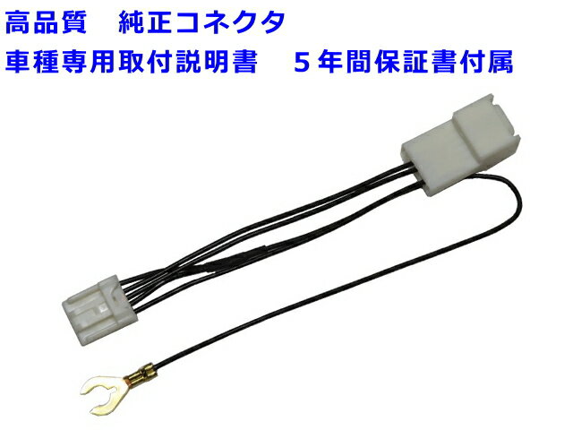 車種別取説　5年保証書付属　マークX　型式　130　系　走行中テレビ見れる　DOP　ディーラーオプションナビ用　型式　GRX130　GRX133　GRX135　など　テレビキット　テレビキャンセラー