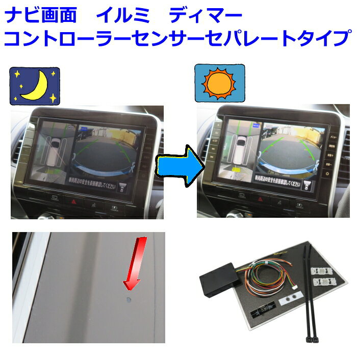 ステップワゴン RP6 RP7 RP8 専用テレビキット 装着車 おすすめ 明るさセンサー塔載 オートライト 義務化後車両 対応 ナビゲーション イルミ信号 コントローラー オートライト 早期減光対応