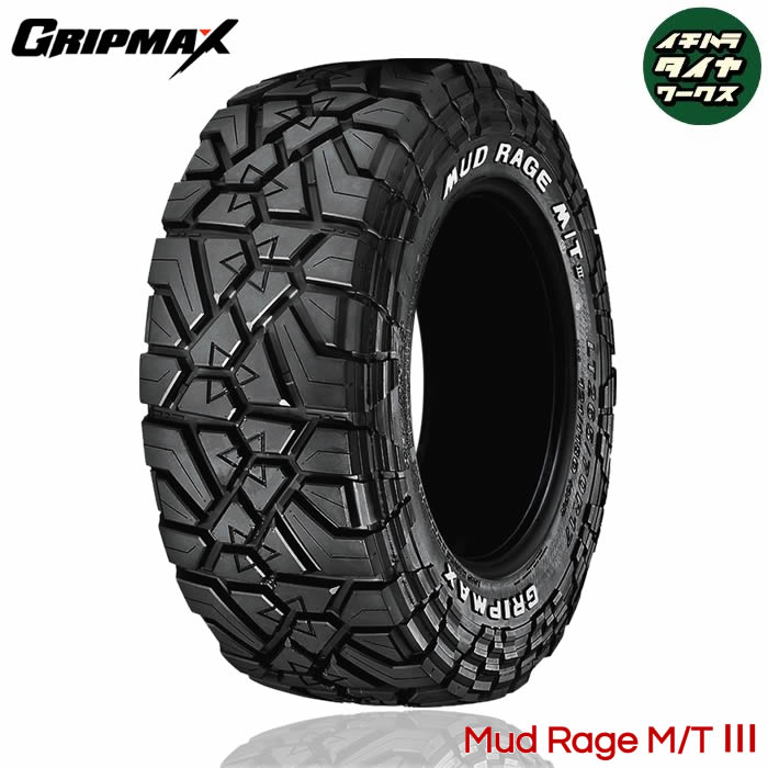 GRIP MAX Mud Rage M/T 3(グリップマックス マッドレイジ M/T 3) 265/70R17 121/118 1本価格 法人、ショップは送料無料