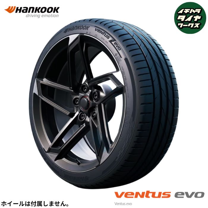 Delta - HANKOOK Ventus evo（K137）(ハンコック ベンタス エボ（K137）) 255/45R20 4本セット 法人、ショップは送料無料