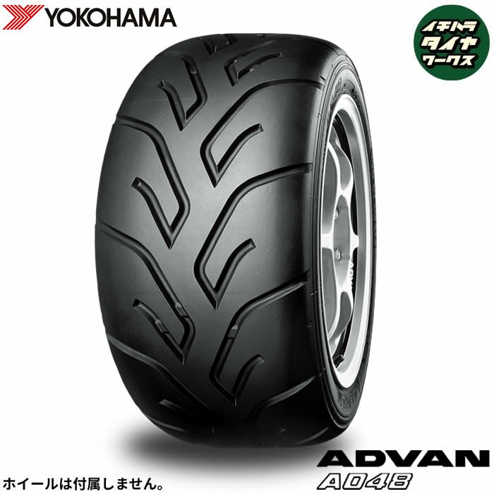YOKOHAMA ADVAN A048(ヨコハマタイヤ アドバン A048) 165/55R12 72V 1本価格 法人、ショップは送料無料