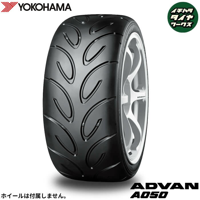 YOKOHAMA ADVAN A050(ヨコハマタイヤ アドバン A050) 185/55R14 80V 4本セット 法人、ショップは送料無料
