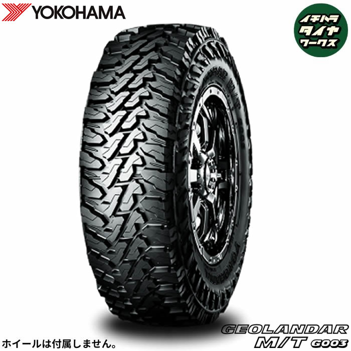 YOKOHAMA GEOLANDAR M/T G003(ヨコハマタイヤ ジオランダー M/T G003) 285/75R17 121/118Q 4本セット 法人、ショップは送料無料