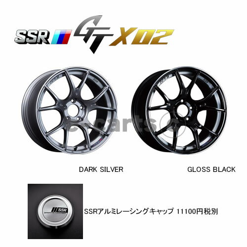 送料無料 SSR GTX02 205/45R17 TOYO DRB 4本SET 超軽量 サーキット カローラスパシオ フリードスパイク