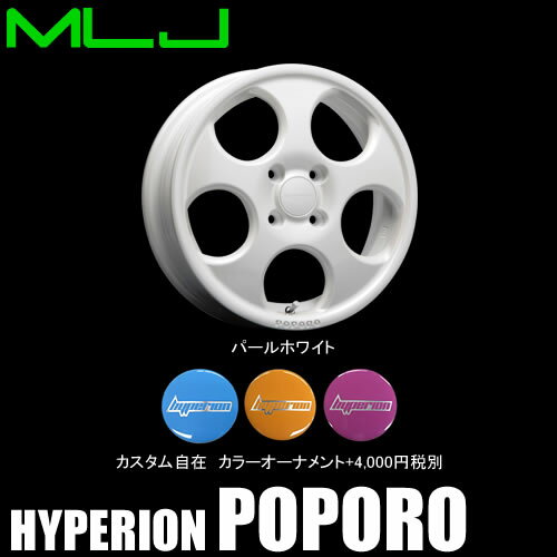 送料無料 MLJ ハイペリオン ポポロ 165/55R14 TOYO DRB 4本SET ライフダンク MAX