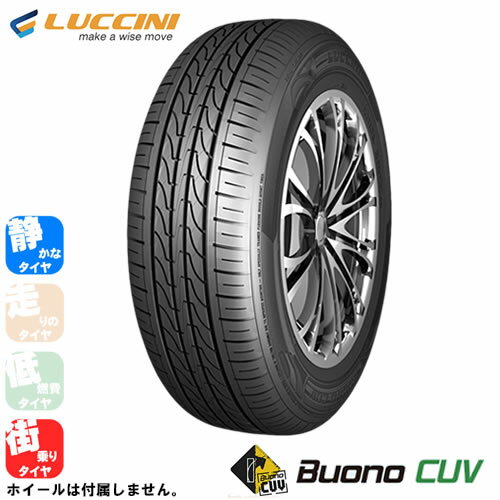 LUCCINI Buono CUV(ルッチーニ ブォーノCUV) 235/60R18 1本価格 法人、ショップは送料無料