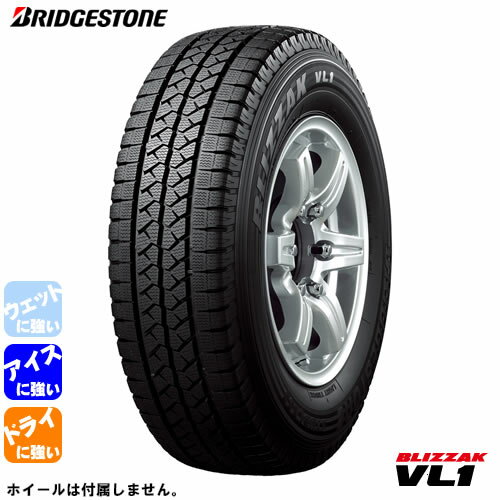200系 ハイエース全車 車検対応 キラータクティクス ブリヂストン ブリザックVL1 195/80R15 107/105 タイヤ ホイール 4本SET