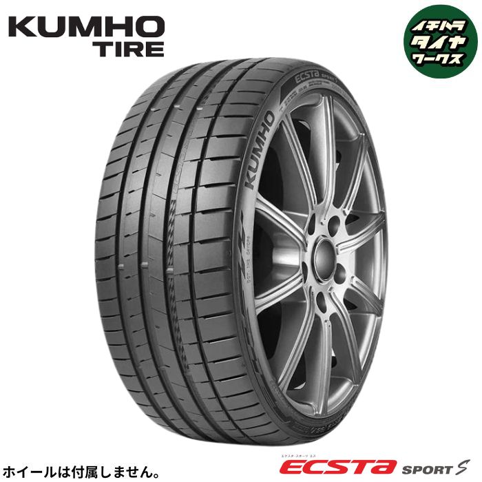 20 吋以上 - KUMHO ECSTA SPORT S(クムホタイヤ エクスタスポーツS) 235/30R20 1本価格 法人、ショップは送料無料