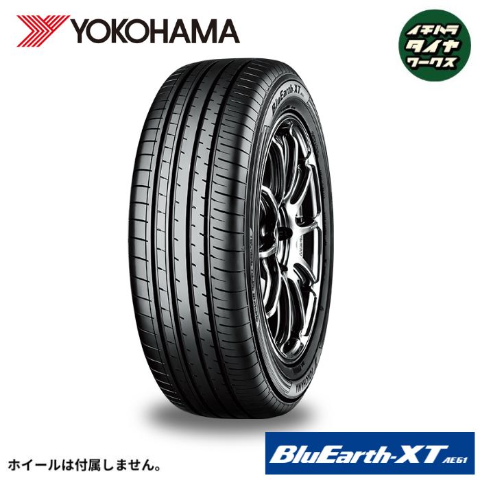YOKOHAMA BluEarth-XT AE61(ヨコハマタイヤ ブルーアース XT AE61) 225/55R19 4本セット 法人、ショッ..