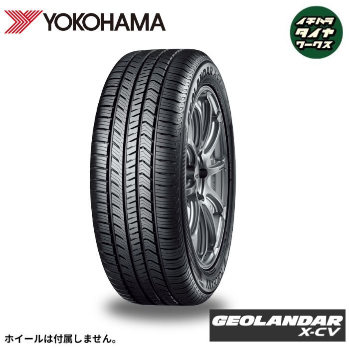 Rakuten - YOKOHAMA GEOLANDAR X-CV G057(ヨコハマタイヤ ジオランダー X-CV G057) 245/50R19 1本価格 法人、ショップは送料無料