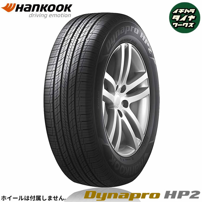 Rakuten - HANKOOK Dynapro HP2 （RA33）(ハンコック ダイナプロ HP2 （RA33）) 175/80R15 4本セット 法人、ショップは送料無料