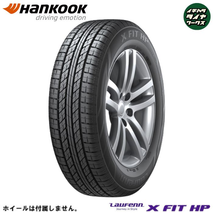 HANKOOK Laufenn X FIT HP （LA41）(ハンコック ラウフェン X FIT HP （LA41）) 225/65R17 4本セット 法人、ショップは送料無料